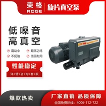 Jung Roger 5 5kw Food Packaging Vacuum Blossoming LV0202 Single Level Rotary Vacuum Pump Manufacturer Supply