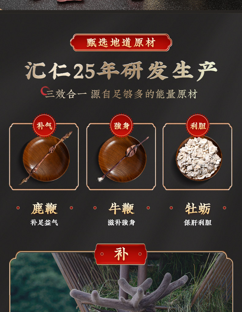 汇仁 人参鹿鞭片 70片 图8