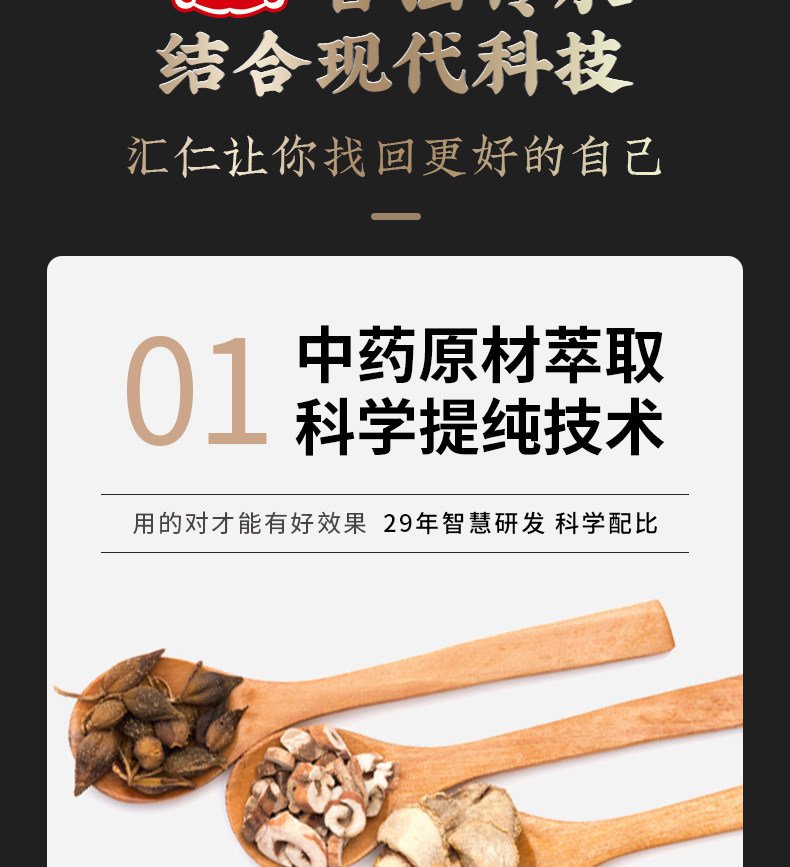 汇仁 人参鹿鞭片 70片 图14