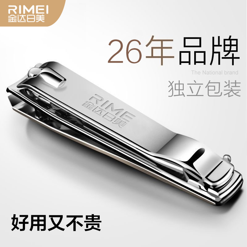 指甲刀 金达日美指甲刀单个装大号指甲剪指甲钳修甲手脚趾甲成人家用男女