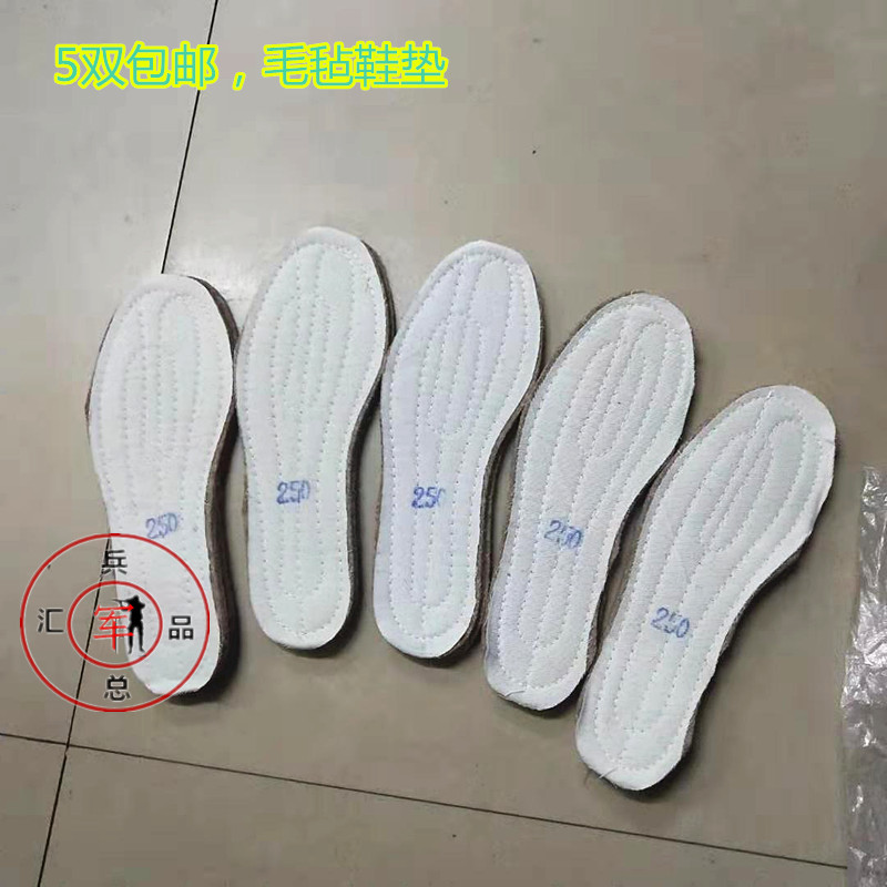 5 Double Loaded Warm Insole Large Head Shoe Insole Mullagrass Insole Felt Insole insole Winter Anti-chill insole-Taobao