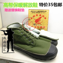 3537 liberation shoes velvet winter thickened warm high-top cold storage military rubber shoes mens and womens cotton shoes Army green and yellow sneakers