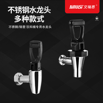 Commercial stainless steel juice tripod faucet Transparent beverage tripod switch buffet juice bucket with faucet accessories