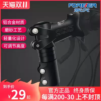 Permanent brand handle height booster adjustable mountain bike bicycle handlebar booster front fork faucet lift high Universal