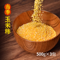 3 pounds of corn grits big ballast new corn big ballast porridge big grains whole grains stupid bracts stubble corn crumbs