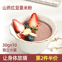 Yam red beans barley meal replacement powder barley grains nutrition instant breakfast porridge instant food full-bodied grains cooked