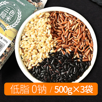 Three-color brown rice new rice 3 pounds of whole grains red rice black rice whole grains fitness germ three-color rice low-fat card reduced rice