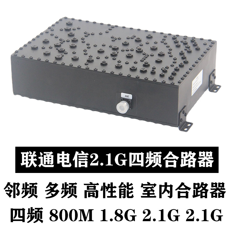 Brand new Kyoshinobu High-performance Unicom Telecom 2 1G Adjacent Frequency Mixer POI Multi-frequency synopter 4-port Luer