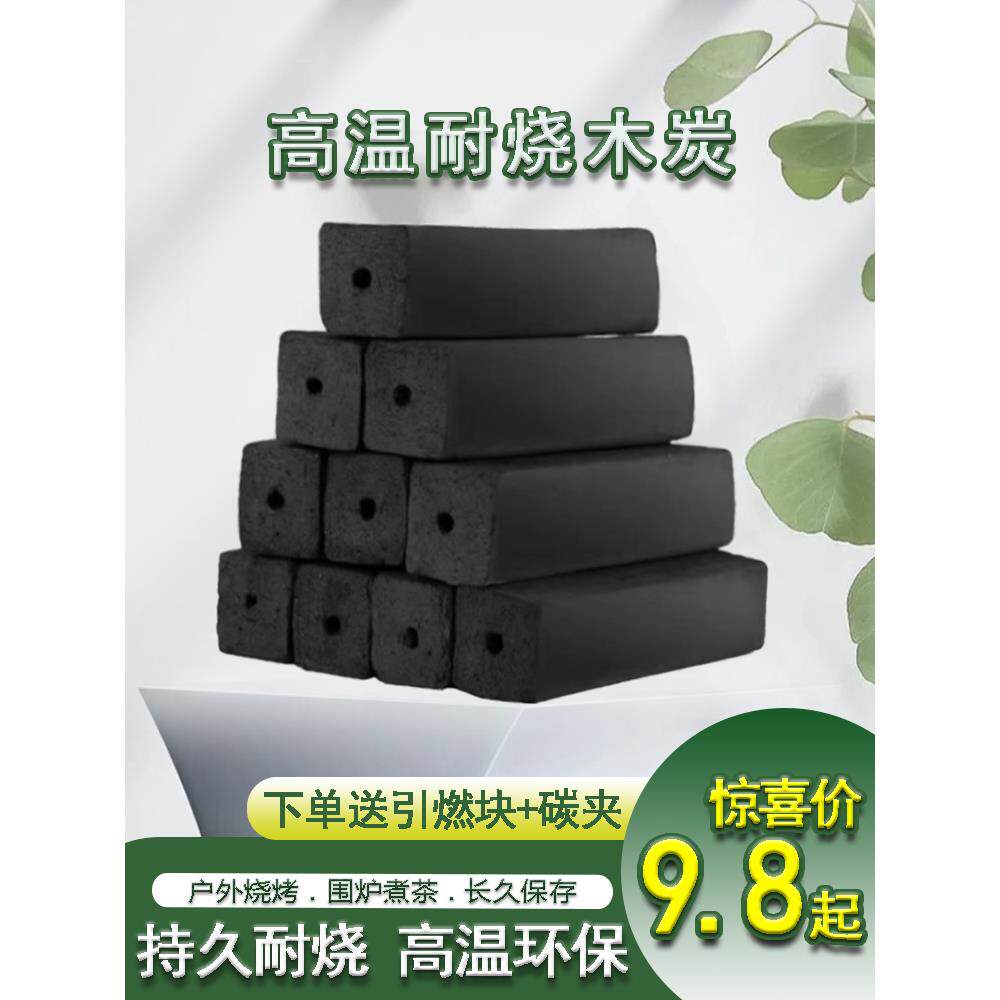 烧烤碳果木碳无烟碳高温原木炭:室内烤火取暖燃料,环保速燃,让你家变成温暖小屋!🔥🔥🔥-烧烤炭-淘宝好物网