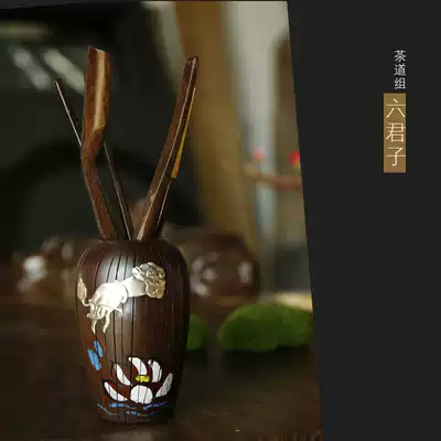 Luofan ebony tea ceremony six gentlemen set Solid wood tea ceremony zero matching tea art tea making tools Kung Fu tea accessories