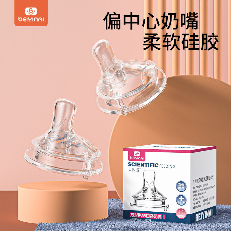 Bein Love Uber Original Fit 55 Caliber Silicone Nipple Suction Nozzle Duckbill Accessory Adapted Square Bottle Nipple Sucker