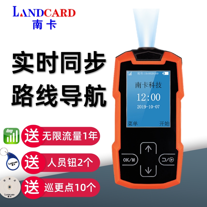 South Card Patrol Stick Play Stick Inspector Real-time Online Network Patrol System Electronic Patrol Machine Property Security