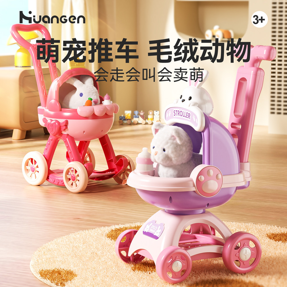 Детские игрушки, девочки, малыш, милые собачки, кошки, домашние животные, крольчата, коляски, девочки, 2 игровых домика, подарки на 3-й день рождения