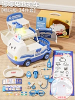 Синяя скорая помощь, комплект, униформа врача, 34 шт