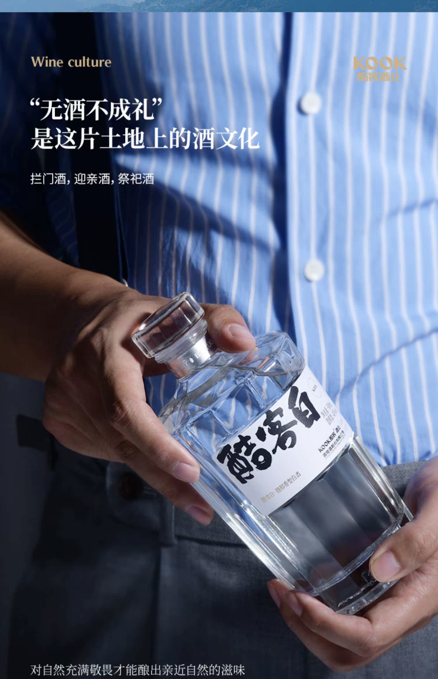 【酷客白】酒鬼酒40度白酒500ml