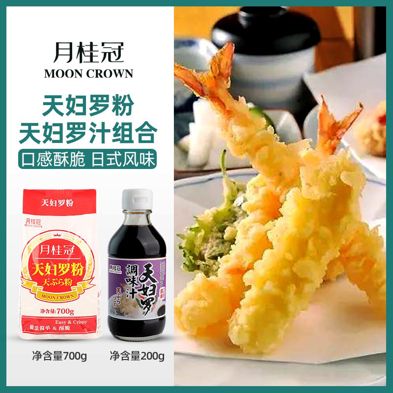 Moon laurel (Titian Luo powder 700g days of Luo's seasoned juice 200ml) Tianmistress Fried Shrimp with a dip in stock