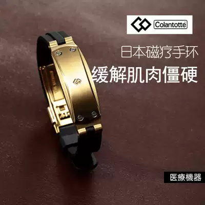 Colantotte Klang totian official Japan direct mail magnet health bracelet magnetic therapy bracelet GEO gold
