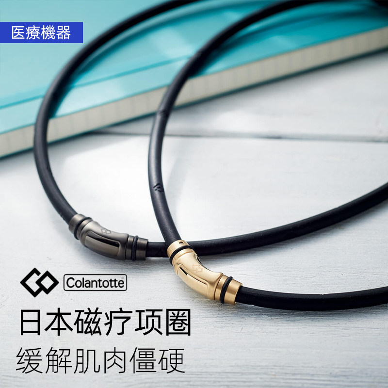 Colantotte Clantotian Japan direct mail Magnet necklace Cervical magnetic therapy health collar CREST R
