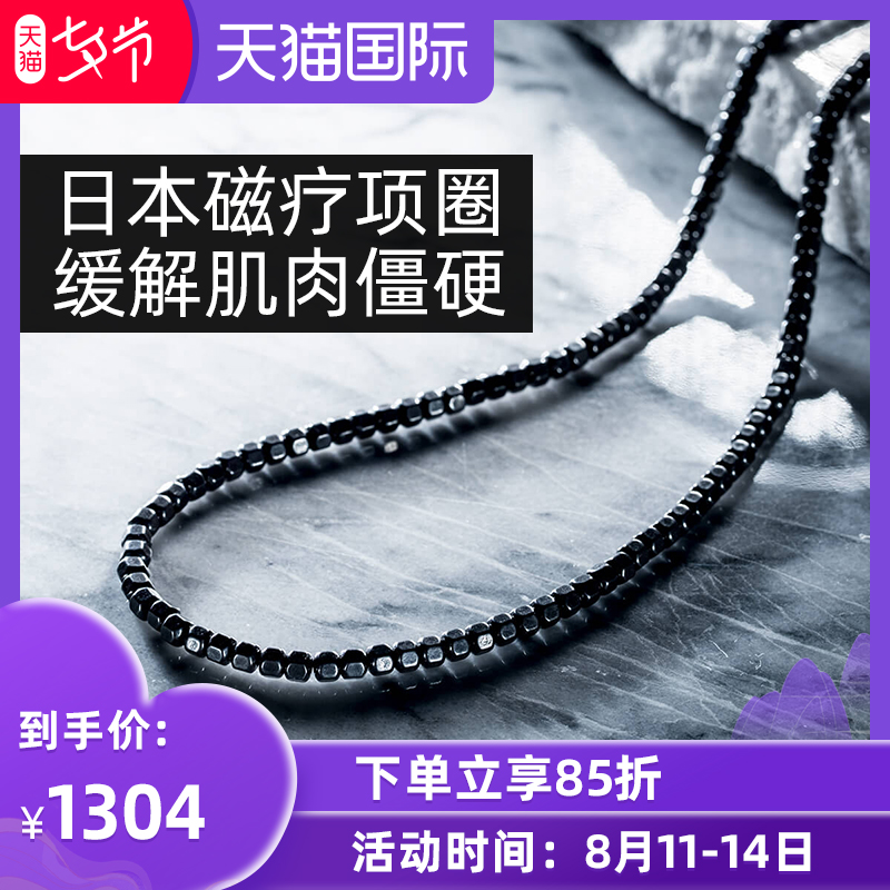 Colantotte Kelantotian official Japanese cervical magnetic therapy necklace Magnet health necklace LUCE