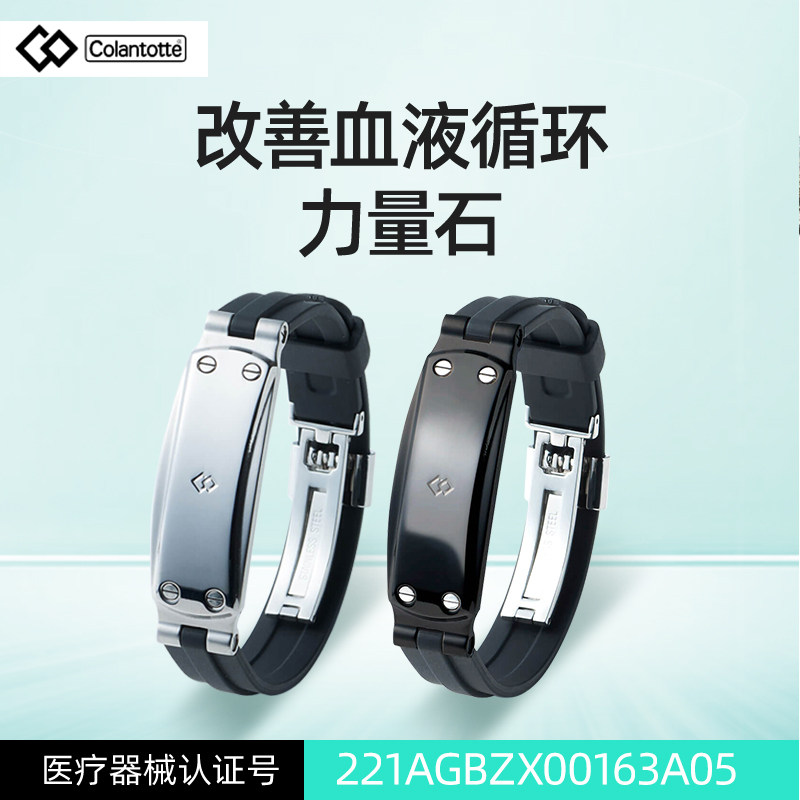 Colantotte Clantotian Japan direct mail Titanium alloy magnetic therapy bracelet bracelet Male magnetic bracelet GEO