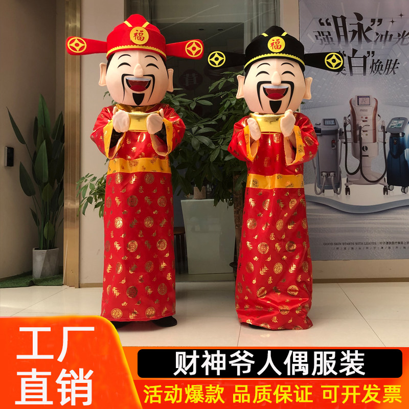 Financial Gods Man Puppet Costumes Custom Zodiac Dragon Mascot Cartoon Clothes Dragon Year Dragon Year Dragon Man Puppet Costume Doll Costume-Taobao