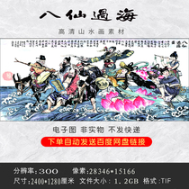 GH-195 High-definition landscape painting Feng Shui painting Eight Immortals crossing the sea original picture