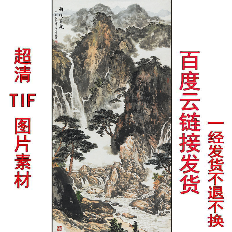 GH-224 vertical version high-definition landscape country painting flowing water life Finance Xuanguan Feng Shui painting modern wind scenery painting core picture material