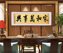 ZH-11 Home and Wanshixing HD calligraphy and painting material office living room storefront decorative rectangle new Chinese style