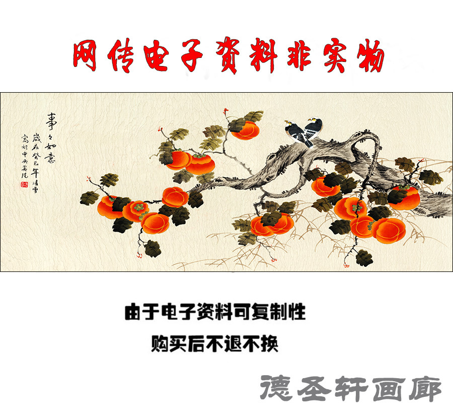 GH-92 landscape painting feng shui backing living room lucky decoration painting everything is wishful Chinese painting large mural