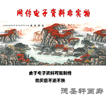 GH-43 Landscape painting feng shui backer living room lucky decoration painting fortune in the head Chinese painting large mural new Chinese style