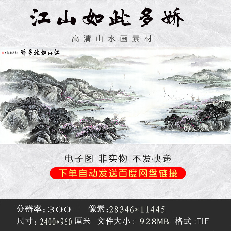 GH-177 High-definition landscape painting Jiangshan so many charming cornucopias of fortune in the head