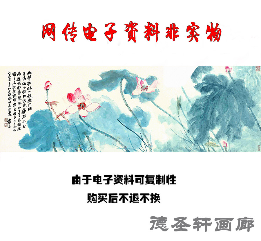 GH - 71 Landscape painting feng shui relies on mountain drawing room to decorate the Lotus fun painting of the new Chinese style