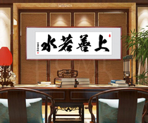 ZH-07 Shangshan Rushui HD calligraphy and painting material office living room storefront decorative rectangle new Chinese style