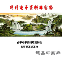 GH-007 The rising sun in the east rises Qing Chinese painting material Fengshui landscape painting picture decorative painting electronic material