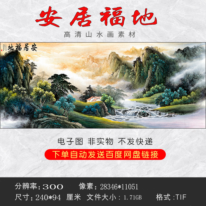 GH-151 high-definition landscape painting rising sun and east rising cornucopia