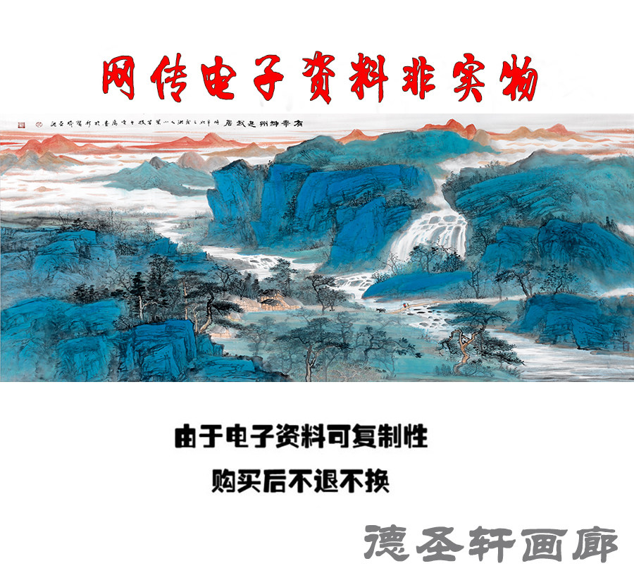 GH-51 Landscape painting Fengshui backing living room lucky decoration painting lucky Shenzhou is my home Chinese painting large mural