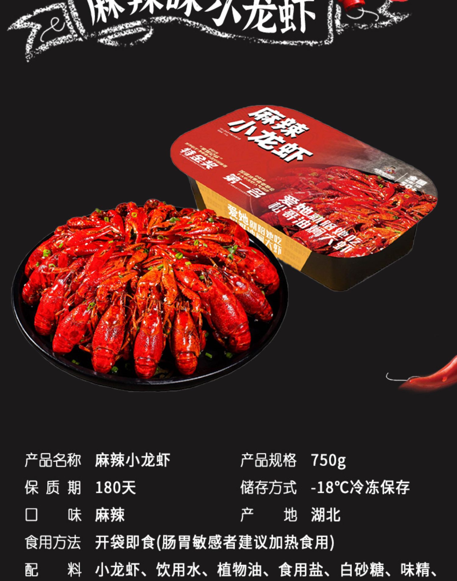 秒杀！两斤整只小龙虾每盒250g*4