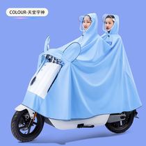 Electric car raincoat 2021 new double battery Moto bike long with full body anti-rainstorm 2 people rain cape