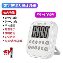 Leissee Kitchen Timer Children Special Learning Examination Examination Electronic Alarm Clock Stopwatch Commercial Timing Students Disciplined