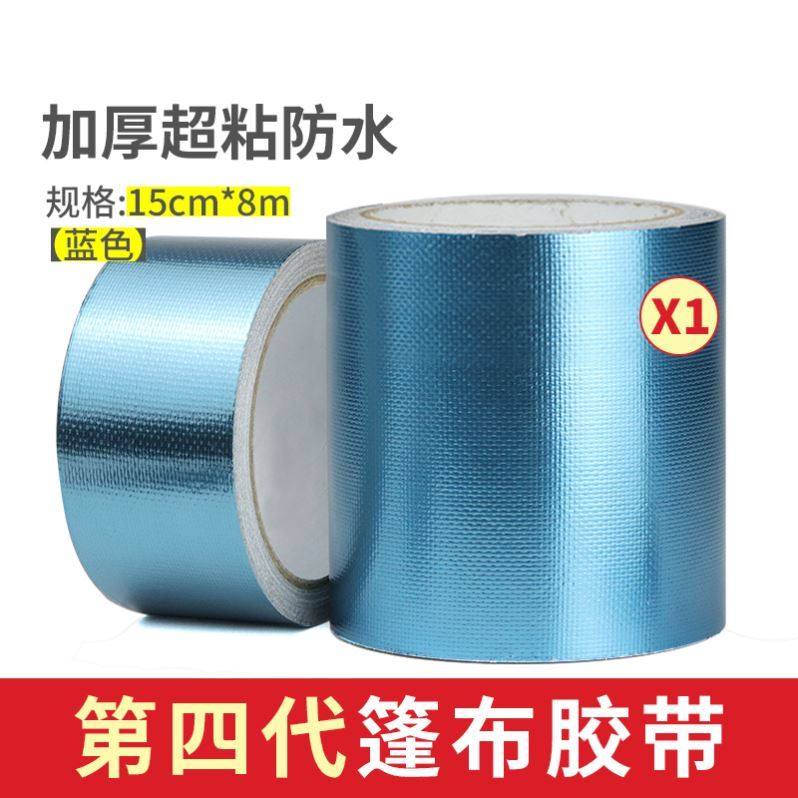 Tarpaulin Wagon Adhesive Tape Waterproof Oil Cloth Tarpaulin Rubberized Fabric Tarpaulin Canvas patch Sticky Rain Cloth Patch Special Powerful