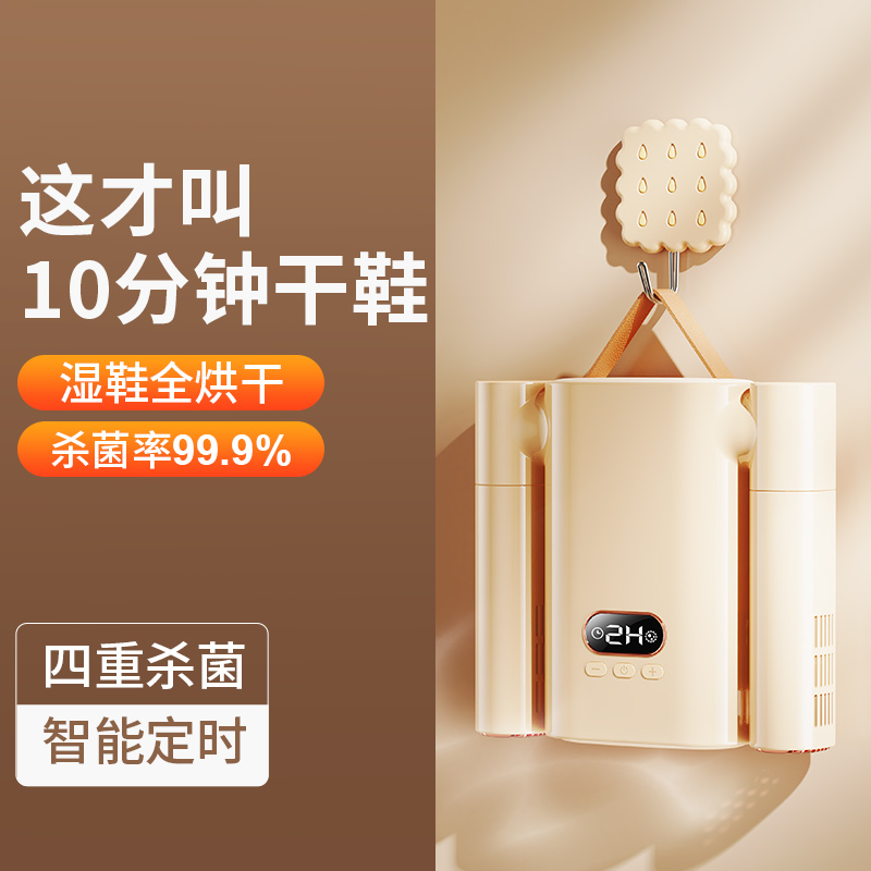 Shoe dryer Home baker Shower Deodorant Germicidal Dryer to shoe smelter Shoe Dryer Dry Shoe Machine Dormitory Speed Dryer-Taobao