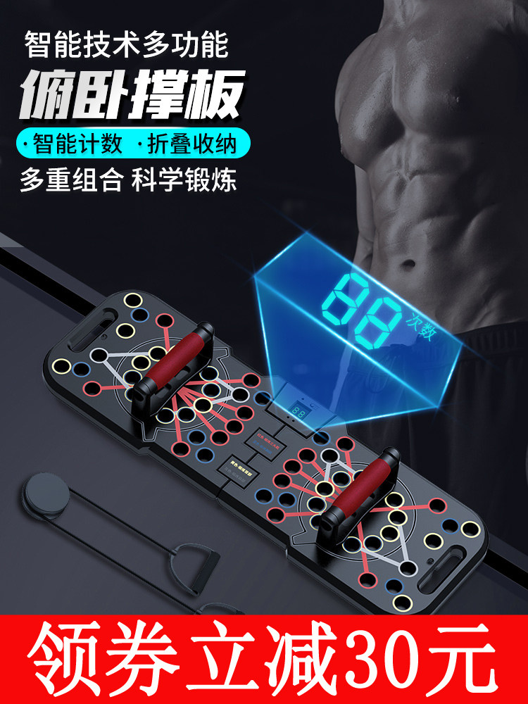 Multi-function double-board squat-up board squat-up training board men's metal multi-functional support chest muscle exercise artifact