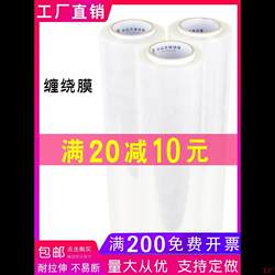 Pe Coated Plastic Packaging Stretch Film Large Roll 50cm Stretch Film Stretch Film Wrapping Pe Industrial Cling Film
