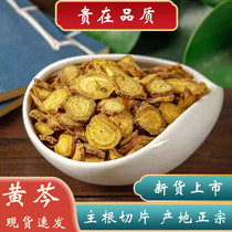 Scutellaria baicalensis Chinese herbal medicine 500g new arrival Scutellaria baicalensis tea Scutellaria baicalensis dried tablets can be beaten into scutellaria baicalensis powder Chinese herbal medicine Scutellaria baicalensis Scutellaria baicalensis root