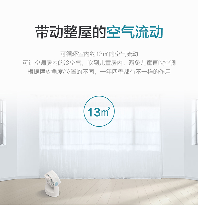 日本 爱丽思 IRIS PCFHD-15NC 空气循环扇 图11