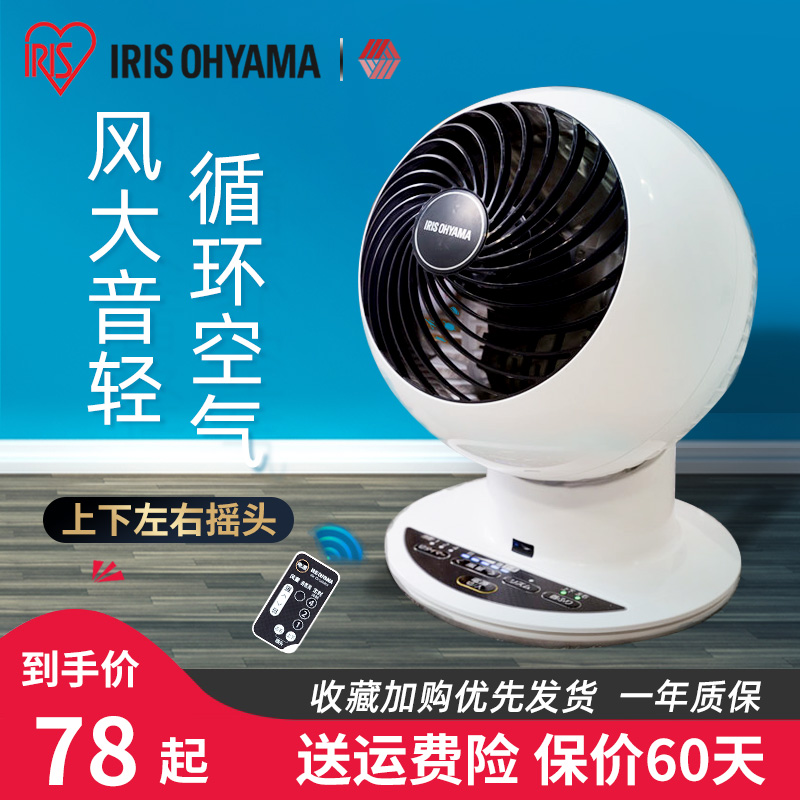 Japan Alice air circulation fan home desktop desktop turbine vertical convection fan small dormitory electric fan