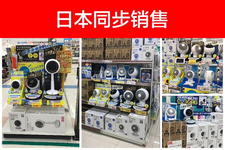 日本 爱丽思 IRIS PCFHD-15NC 空气循环扇 图5