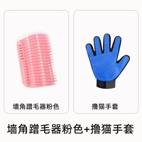 Cat Corner Tickler Pink + перчатки для кошек