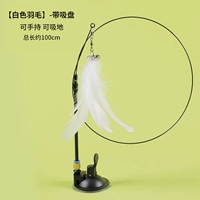 Сосание кошачьей палочки (белые перья)