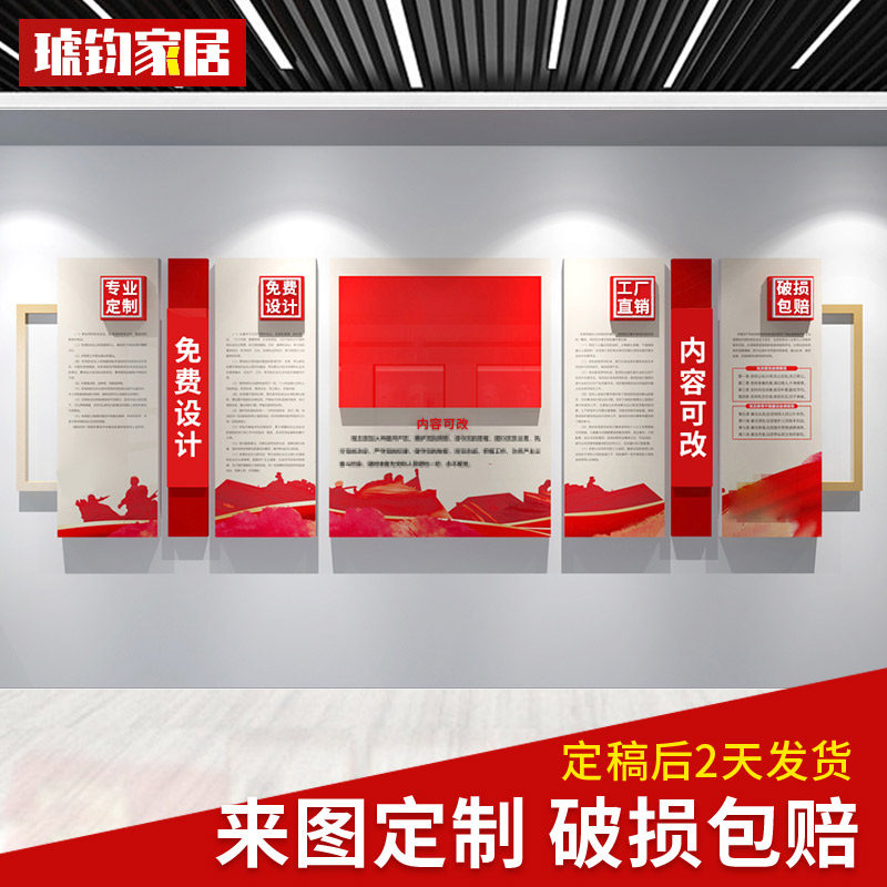 Party Building Cultural Wall Party Members Activity Room Party Branch Conference Room Staircase Background Wall Party Building and Construction Placement